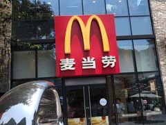 -麦当劳(阳朔益田西街店)