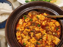麻婆豆腐-锦府盐帮·私宴(赛特店)