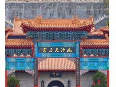 -南沙天后宫景区