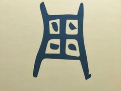 -嘉定博物馆