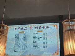 菜单-九炉分座(个园店)
