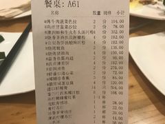 账单-Pho Asia 亚阁越南料理(上海来福士广场店)