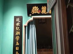 -佬麻雀·剁椒鱼头(京基KK One店)