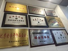 -万福兴(东中市店)