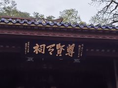 -韩文公祠