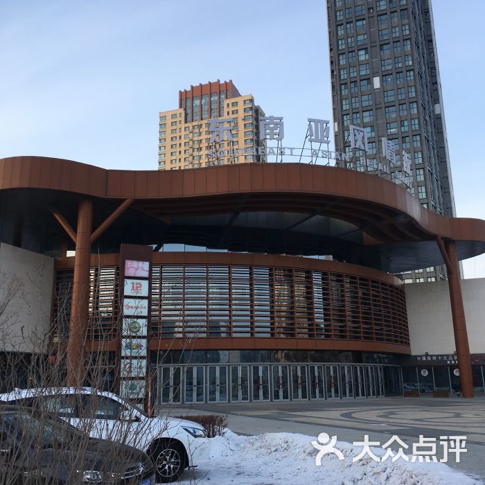 银泰城-图片-哈尔滨生活服务-大众点评网