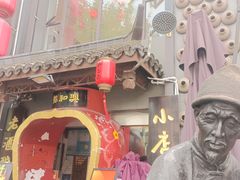 -孔乙己酒家(虹桥路店)