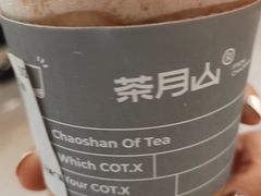 -茶月山·潮汕工夫茶饮(乐峰广场店)
