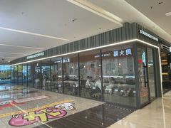 -福田卓悦INTOWN购物中心