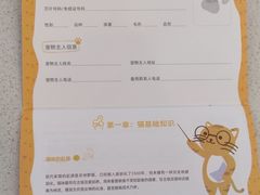 -艾吉宠物医院·疑难杂症转诊中心·猫友好(碧江路院)