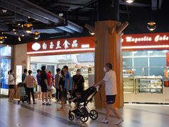 大堂-白玉兰食品(甜云店)