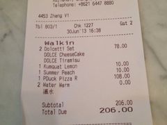 账单-比萨玛尚诺(港汇恒隆广场店)