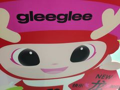 -gleeglee乐溢亦茶(合生汇店)