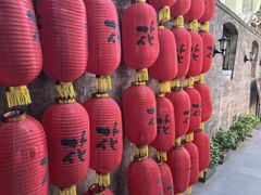 -花家怡园(四合院总店)