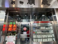 -义顺牛奶公司(新马路老店)