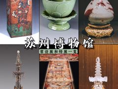-苏州博物馆