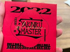 -烧肉达人•炭火烧肉(新天地店)