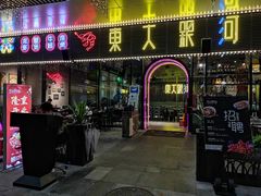 门面-盱眙小龙虾(天虹店)