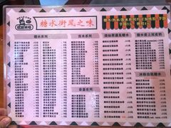 -风之味糖水店(上塘西路店)