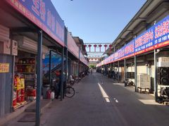 -三旗百汇商品城