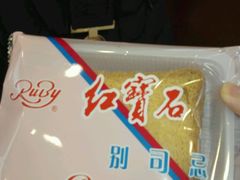 别司忌-红宝石·鲜奶小方(莘庄龙之梦店)