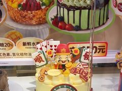 -味多美蛋糕(新和平里店)