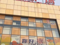 -万达广场(通州店)