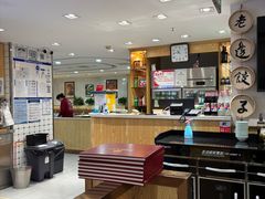 -老边饺子馆(东单店)