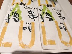 -撸啊撸铁签小肉(车站南路店)