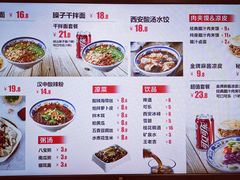 -陕味食族油泼面(同济南路店)