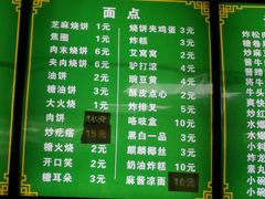 -老磁器口豆汁店(天坛店)