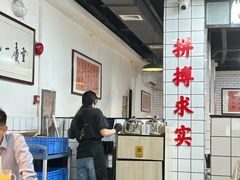 -芈重山老火锅(广州首店)