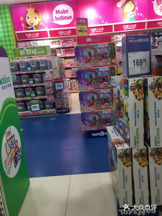 TOYSRUS玩具反斗城(天津远洋乐堤港店)图片