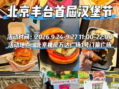 -万达广场(北京槐房店)