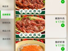 -有拈头成都市井火锅(老门东店)