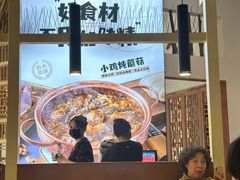 -关东小磨东北菜(上海长风大悦城店)