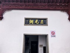 -采石矶景区