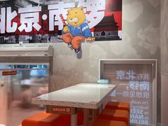 -南锣南门涮肉(南锣鼓巷店)