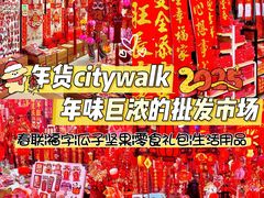 -西北轻工批发市场