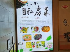 -好口福私房菜(太元路店)