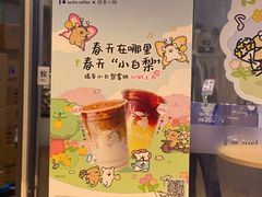 -瑞幸咖啡(卓越前海INTOWN店)