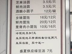 -古徽州馄饨店(宝安路店)