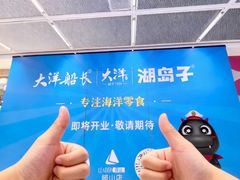-丽达购物中心(崂山店)