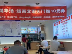 -武圣羊汤·西北面(安德路店)