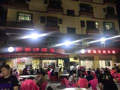 门面-新湖烧鸡(光明店)