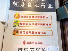 -海坛特色小吃·只做平潭特色菜(平潭店)