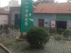 -洪山区南望山小学