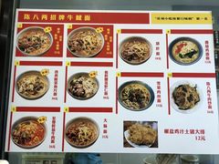 -陈八两面家(华孚写字楼店)