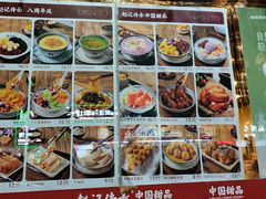 -赵记传承·中国甜品(福州总店)