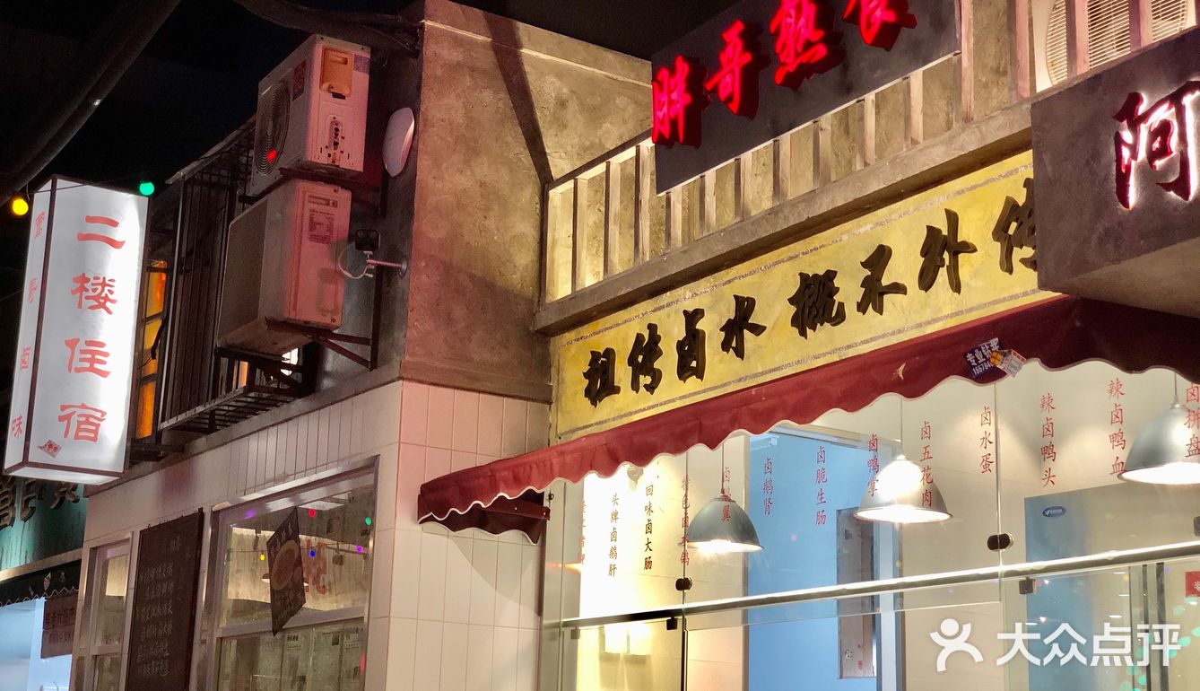 魔都超正宗的潮汕大排档～